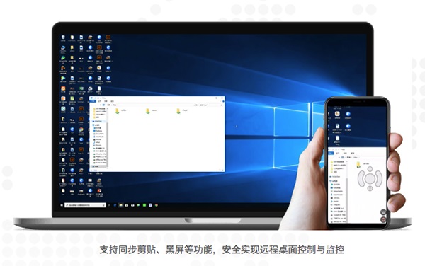 Sunflower remote control software screenshot
