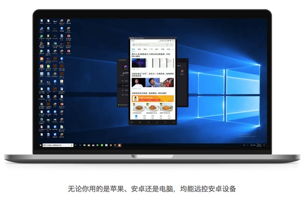 Sunflower remote control software screenshot