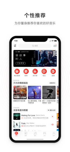 NetEase Cloud Music