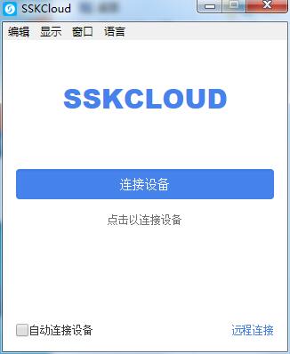 Screenshot of SSKClou