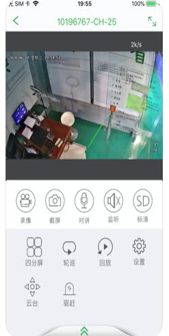 seetong screenshot