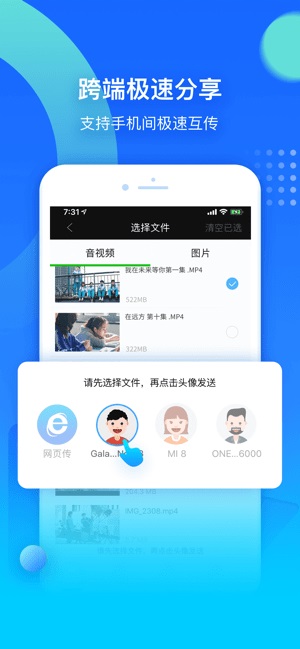 Screenshot of iQiyi multime player