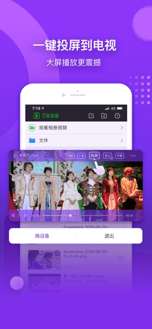 Screenshot of iQiyi multime player