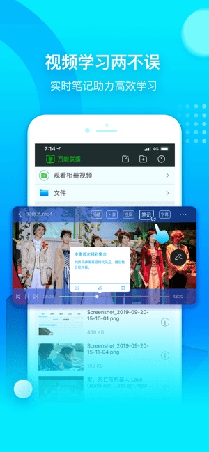 Screenshot of iQiyi multime player