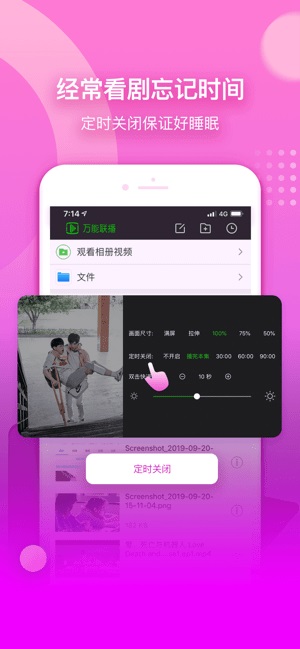 Screenshot of iQiyi multime player