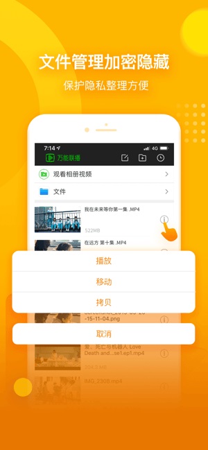 Screenshot of iQiyi multime player