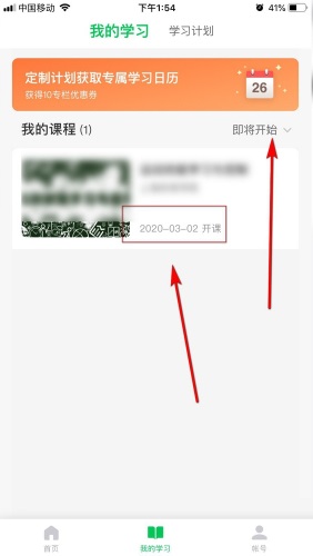 Screenshot of Chinese University MOOC