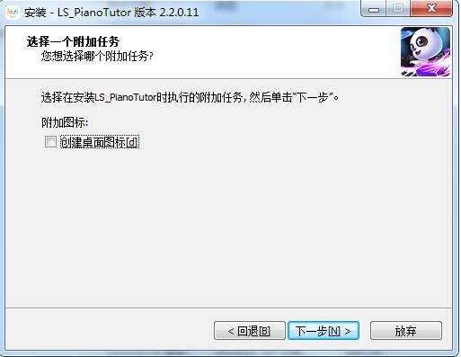 Screenshot of Lesi piano training