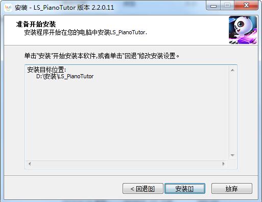 Screenshot of Lesi piano training