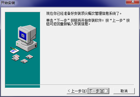 Download the official version of the top catering management system