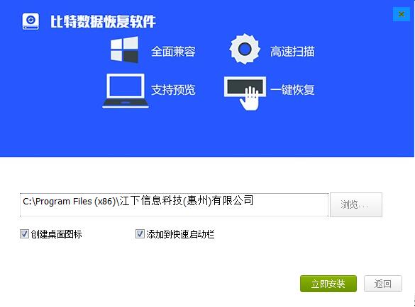 Screenshot of BitSony MP4 Video Recovery Software