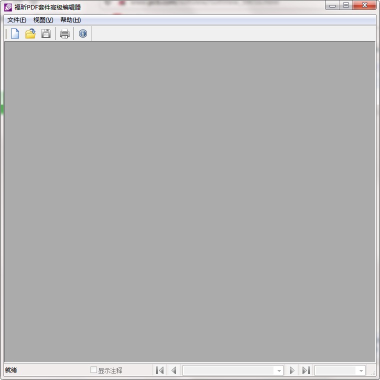 Screenshot of Foxit PDF Suite Advanced Editor