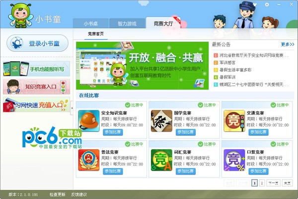 Xiwang little book boy