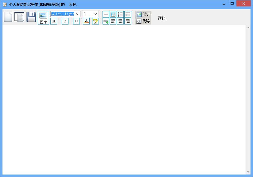 Screenshot of personal multi-function notepad