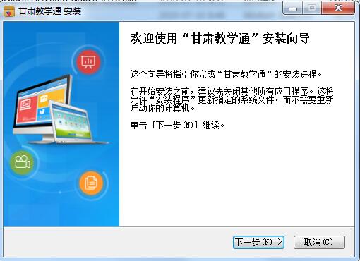 Screenshot of Gansu Teaching Pass