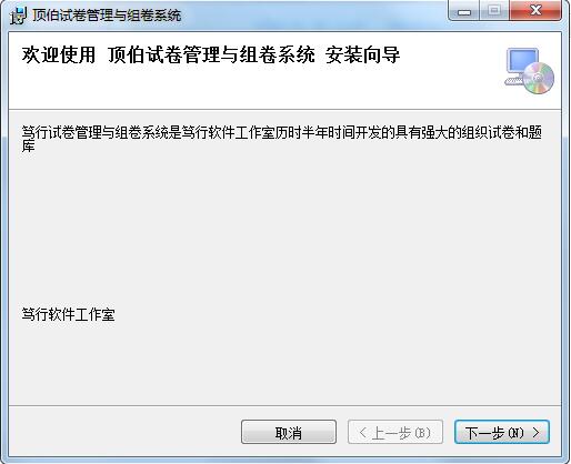 Screenshot of Dingbo test paper management and composition system