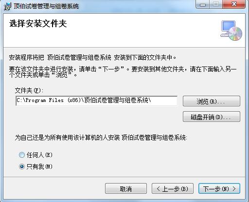 Screenshot of Dingbo test paper management and composition system