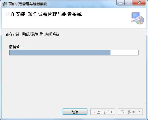 Screenshot of Dingbo test paper management and composition system