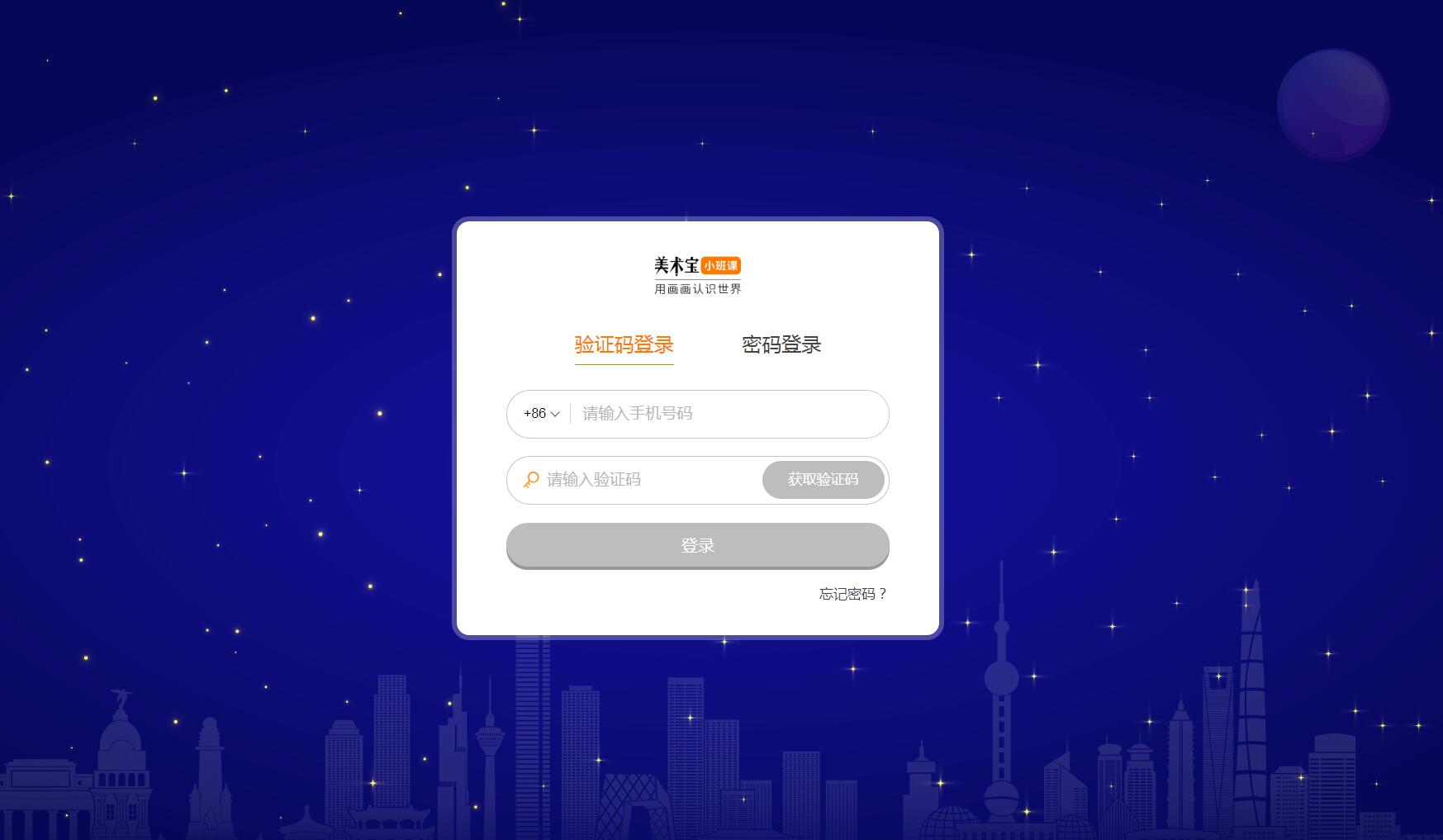 Screenshot of art treasure small class class