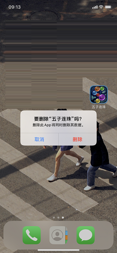 Screenshot of Five Sons in a row