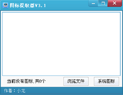 Screenshot of Xiaolong icon extractor