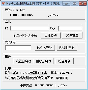 Screenshot of HeyFox remote assistance tool