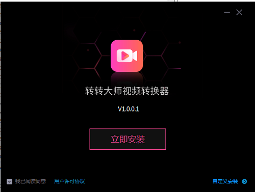 Screenshots of Zhuanzhuan Master video format converter