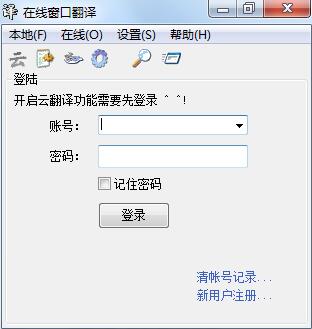 Screenshot of online window translation