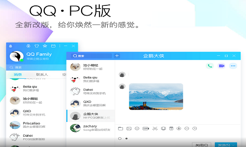 qq2015 screenshot