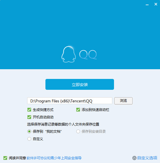 qq2015 screenshot