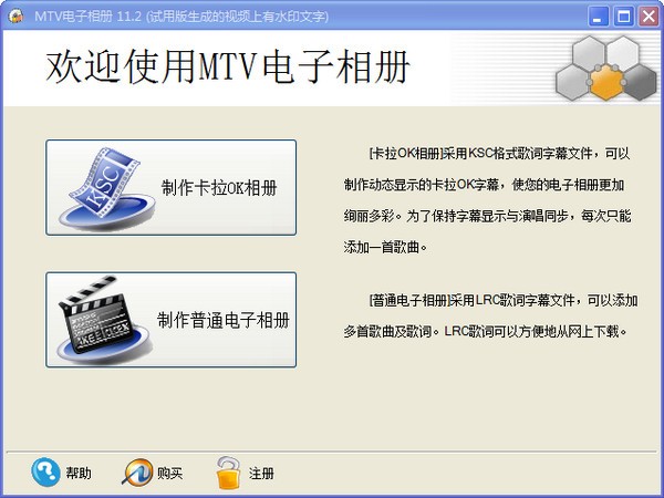 Feihua MTV electronic photo album screenshots