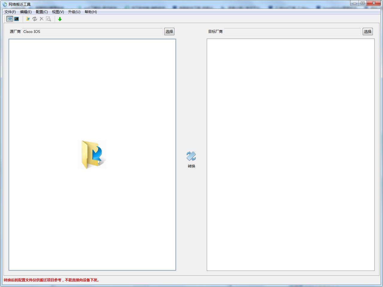 Screenshot of network relocation tool