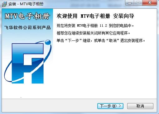 Feihua MTV electronic photo album screenshots