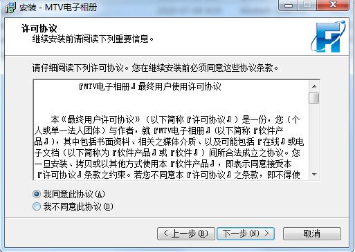 Feihua MTV electronic photo album screenshots