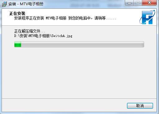 Feihua MTV electronic photo album screenshots