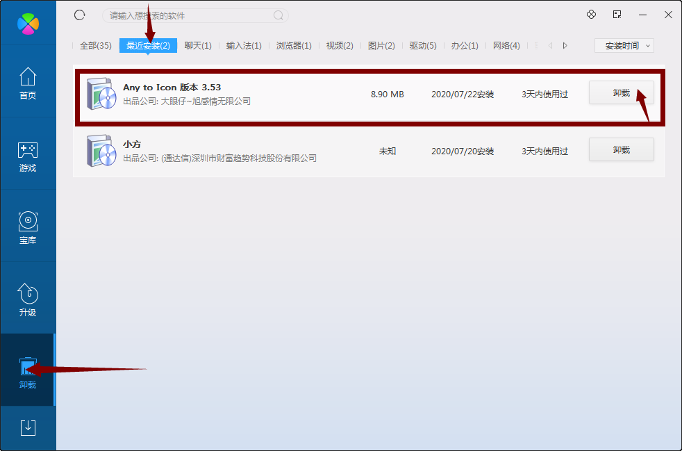 ico icon converter screenshot
