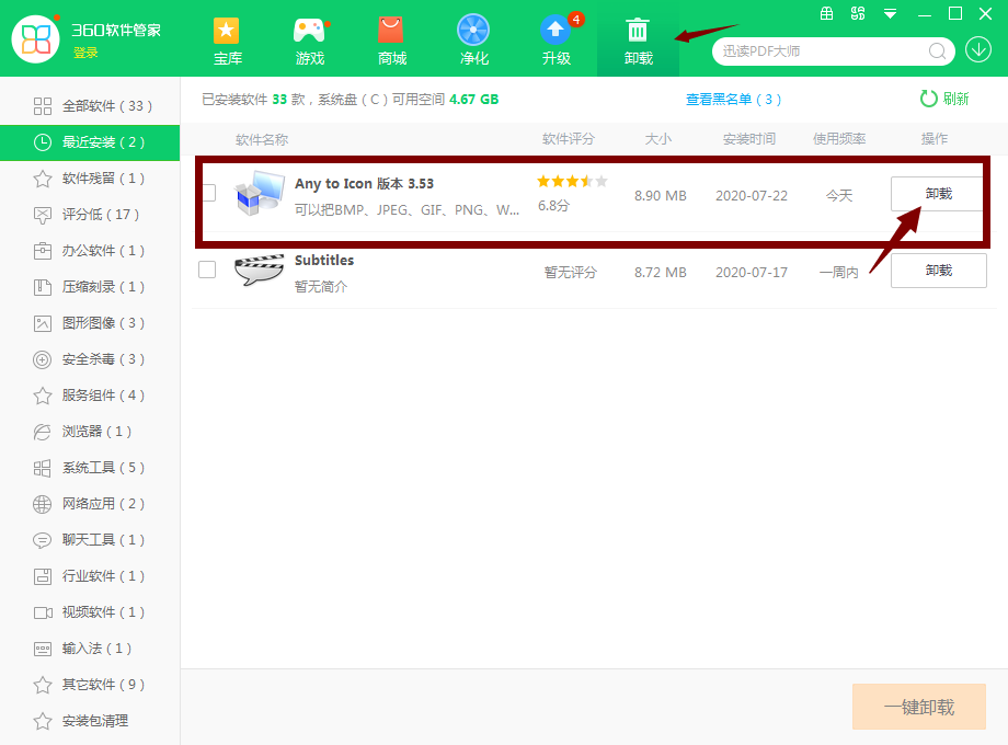 ico icon converter screenshot
