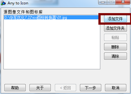ico icon converter screenshot