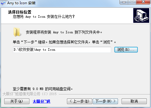 ico icon converter screenshot
