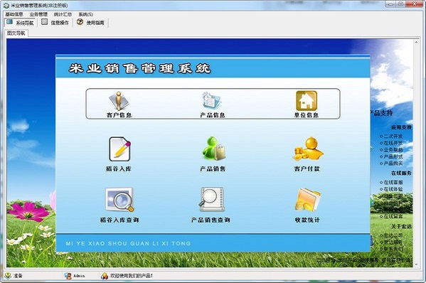 Screenshot of Hongda Rice Sales Management System