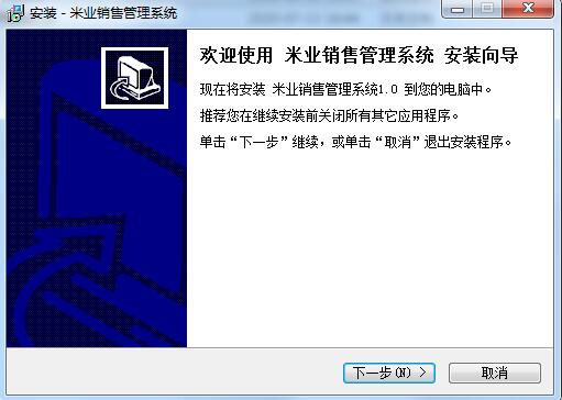 Screenshot of Hongda Rice Sales Management System