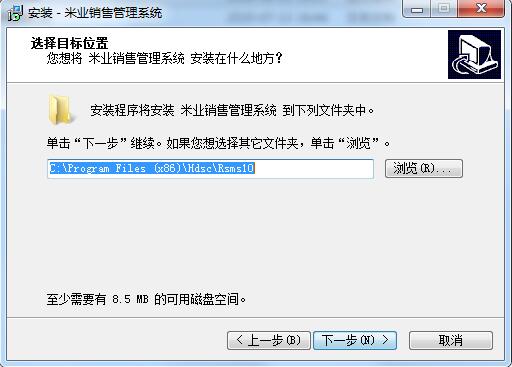 Screenshot of Hongda Rice Sales Management System