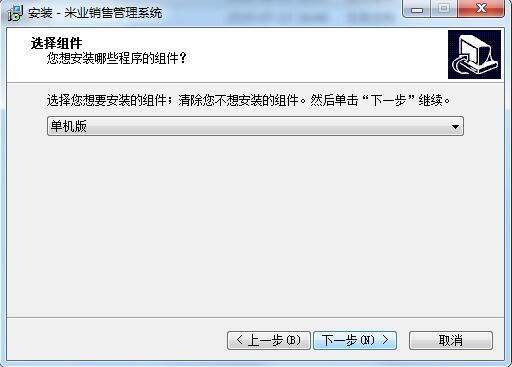 Screenshot of Hongda Rice Sales Management System