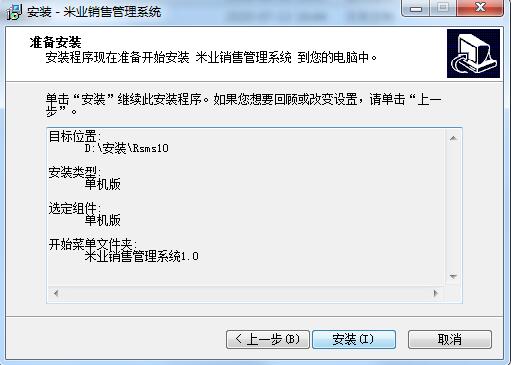 Screenshot of Hongda Rice Sales Management System