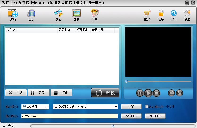 Screenshot of Dingfeng F4V video converter