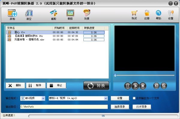 Screenshot of Dingfeng F4V video converter