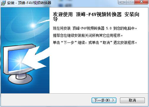 Screenshot of Dingfeng F4V video converter