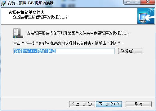 Screenshot of Dingfeng F4V video converter