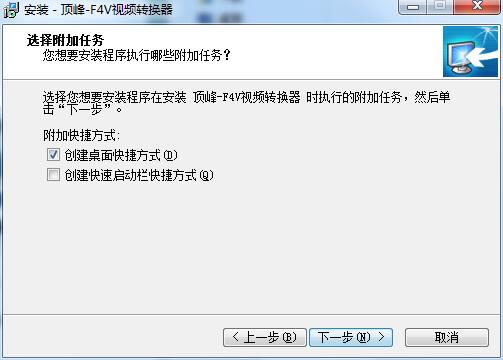 Screenshot of Dingfeng F4V video converter