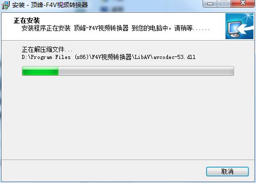 Screenshot of Dingfeng F4V video converter